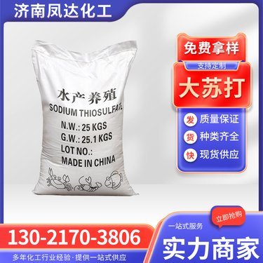 工業鹽一噸價格