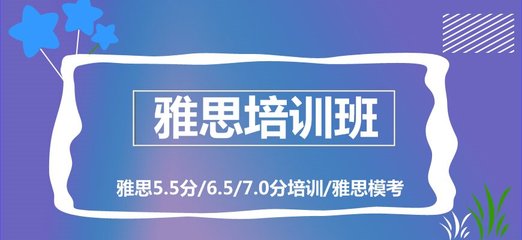 絕了!貴陽正規(guī)的托福培訓精選機構(gòu)排名推薦