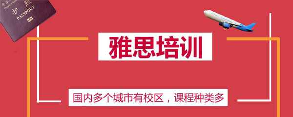 絕了!貴陽托福培訓班機構(gòu)排名