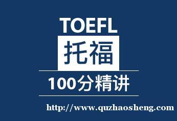 高新區(qū)托福V3基礎班報名咨詢與貴陽托福培訓指南