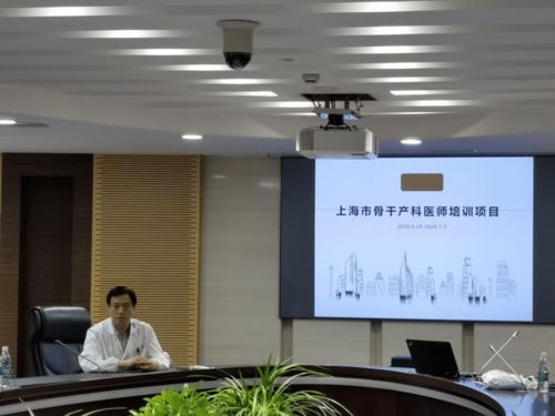 上海市第三批產(chǎn)科骨干培訓(xùn)學(xué)習(xí)班精品理論課程在我院順利完成