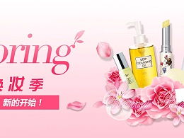 小雞無敵王 ZCOOL平臺(tái)上的化妝品創(chuàng)意與美學(xué)探索